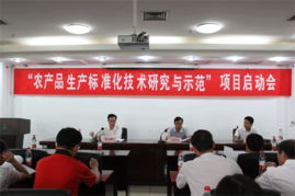 我院召开4个2010年广西科技计划项目启动会