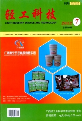 轻工科技